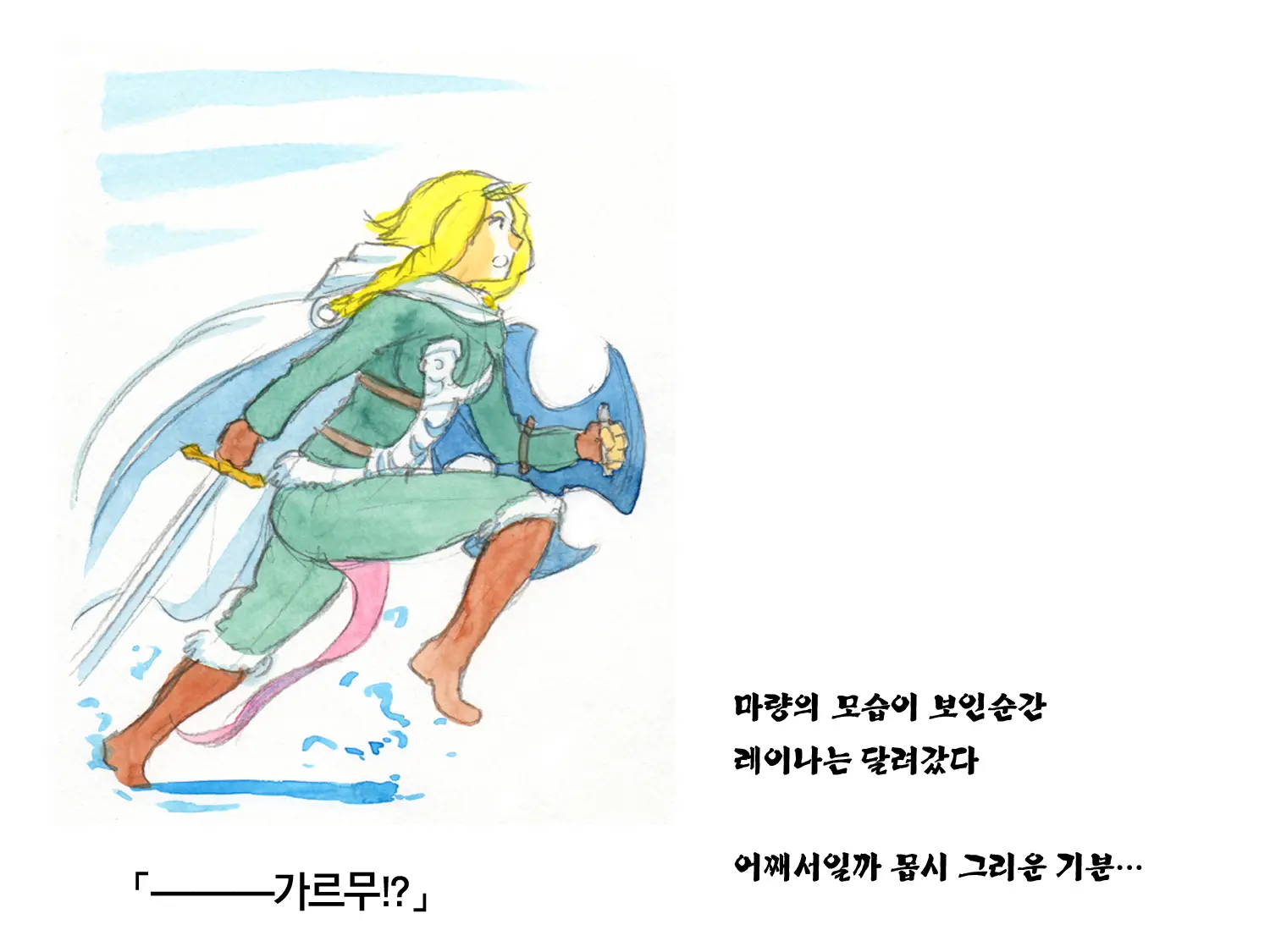 Love Blade ~Ookami To Rurou No Onna Senshi~